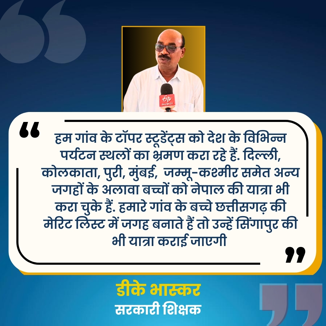 Musurputta Village Teacher