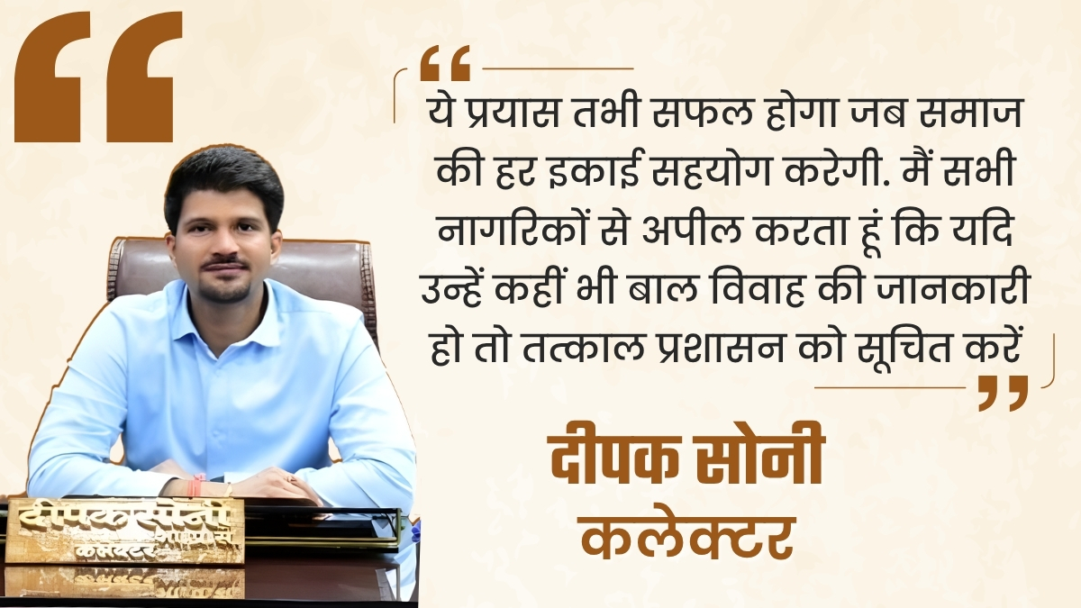 child marriage free panchayat