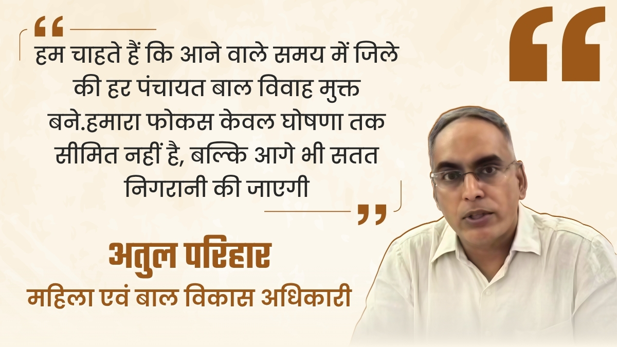 child marriage free panchayat