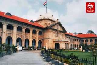 इलाहाबाद हाईकोर्ट.