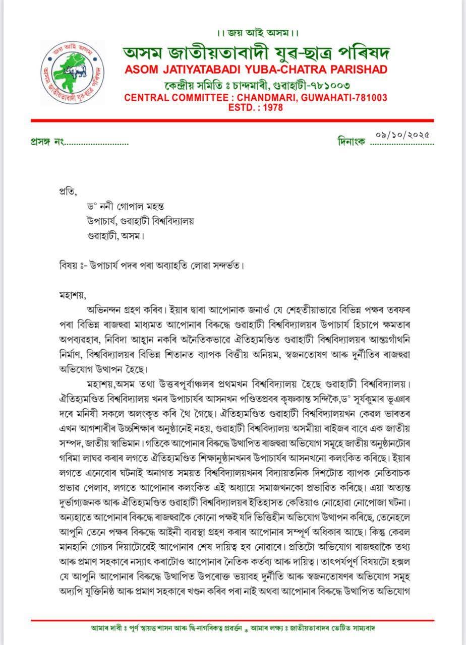 AJYCP submitted memorandum