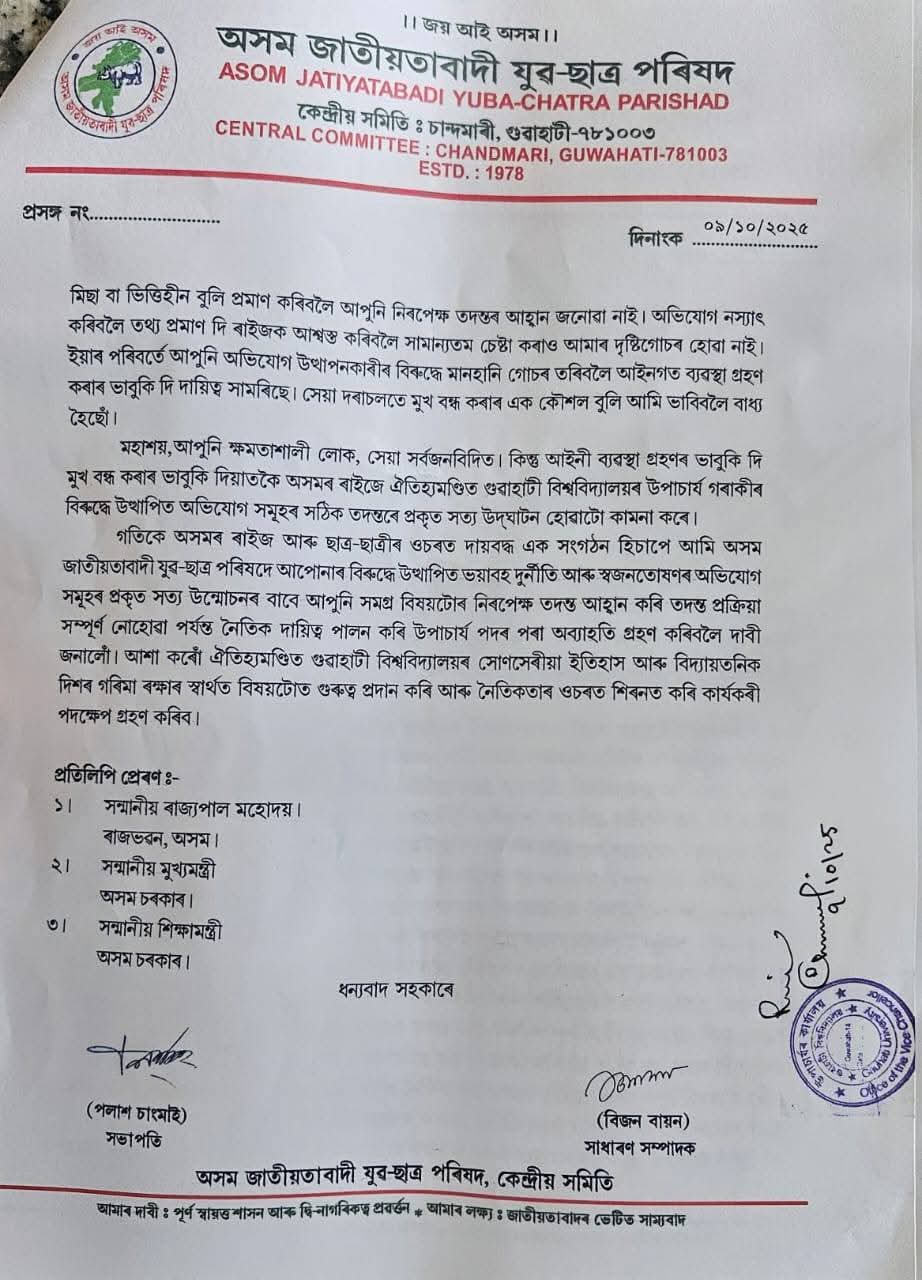 AJYCP submitted memorandum
