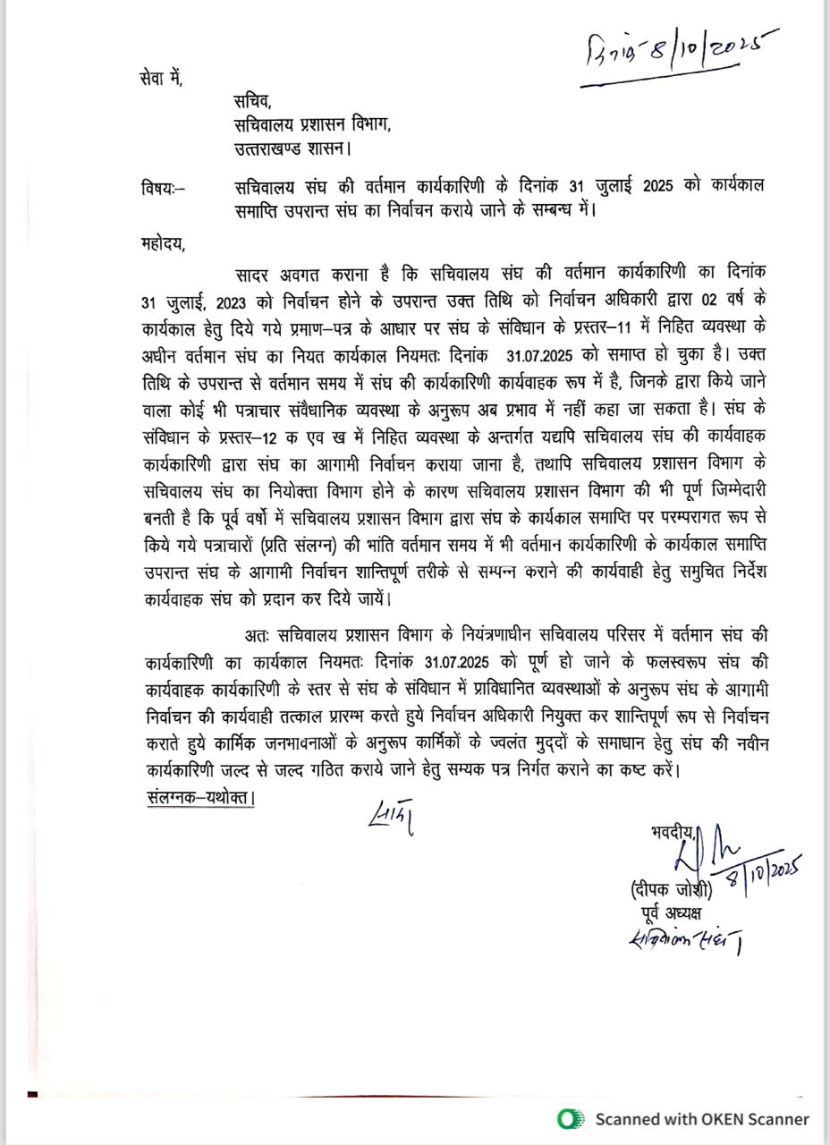 Uttarakhand Secretariat Union