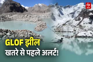 GLOF LAKE IN UTTARAKHAND