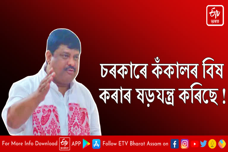 MLA Rakibul Hussain complaine against crusher owner