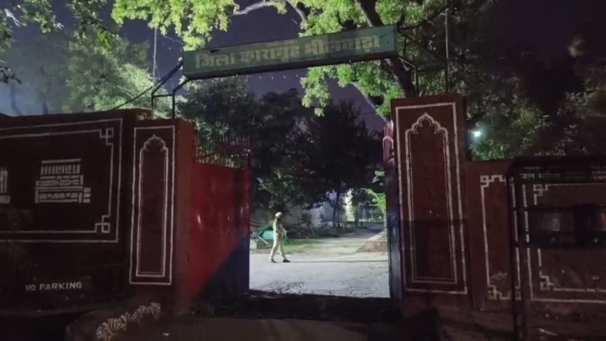 भीलवाड़ा जिला जेल