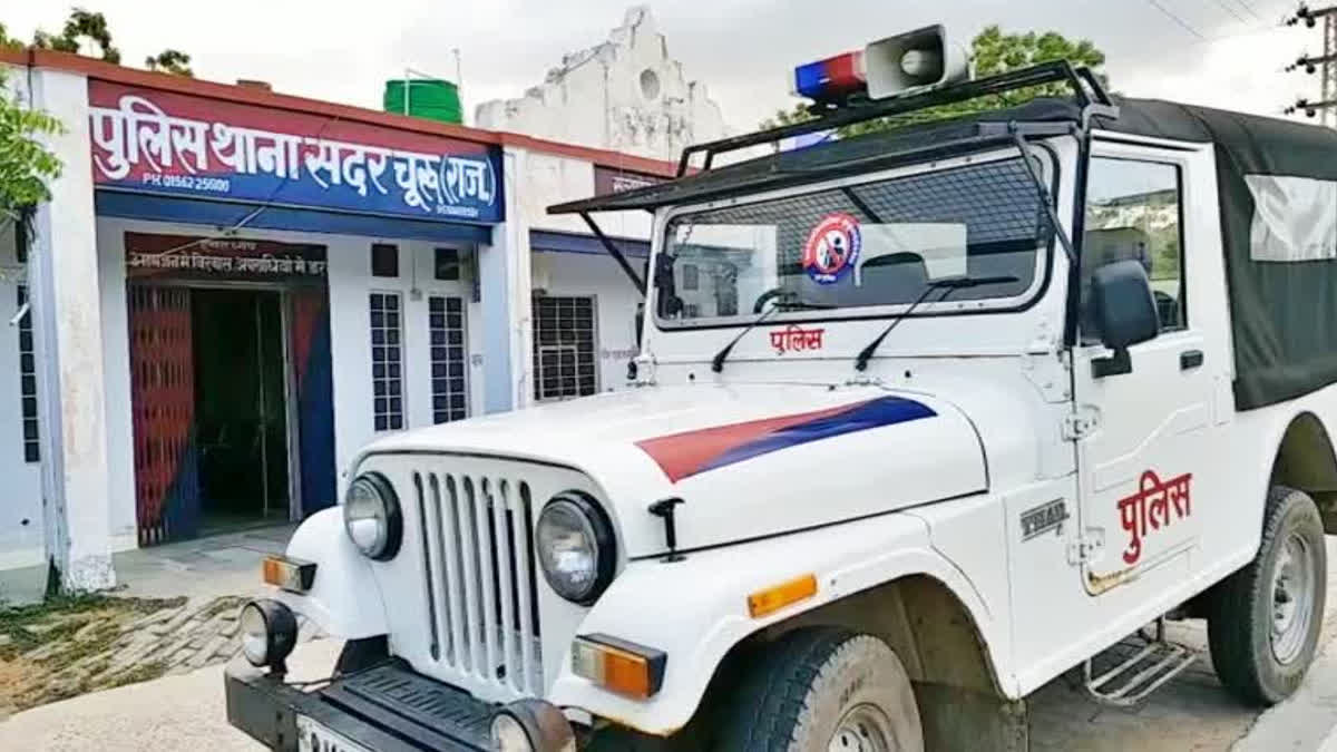 Sadar Police Station, Churu