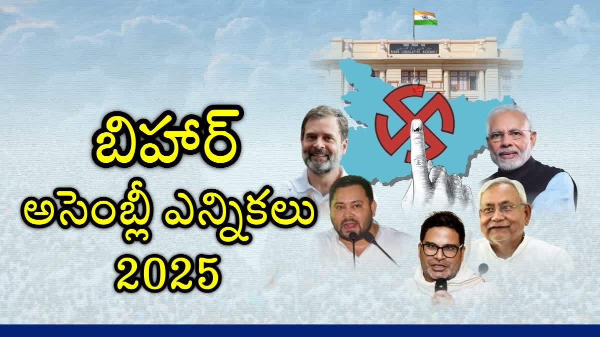 Bihar Polls 2025