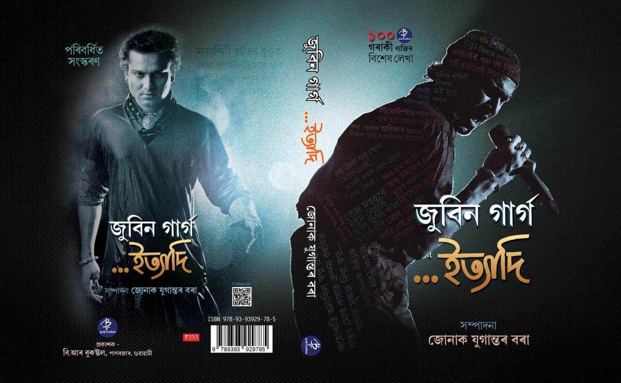BOOK ON ZUBEEN GARG LIFE RELEASED