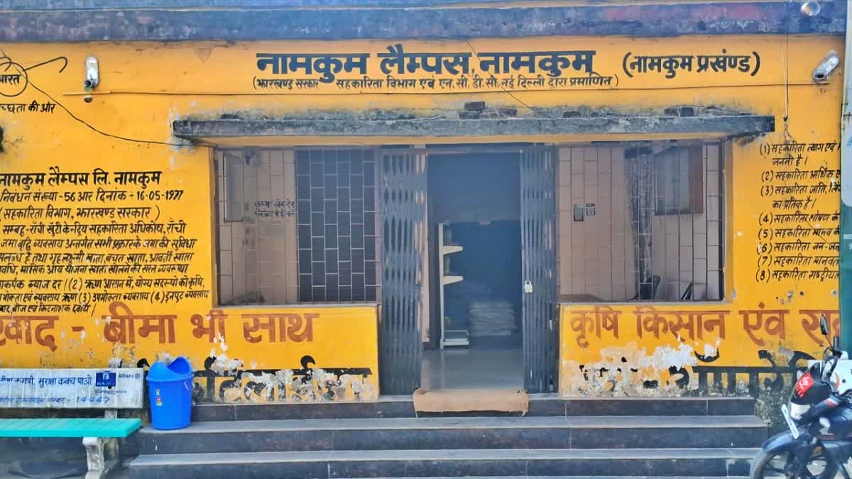 PADDY SALE  PROCESS IN JHARKHAND