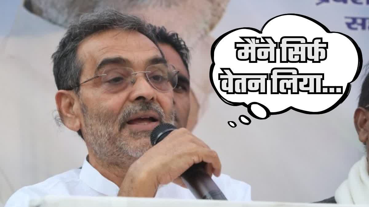 Upendra Kushwaha on pension dispute