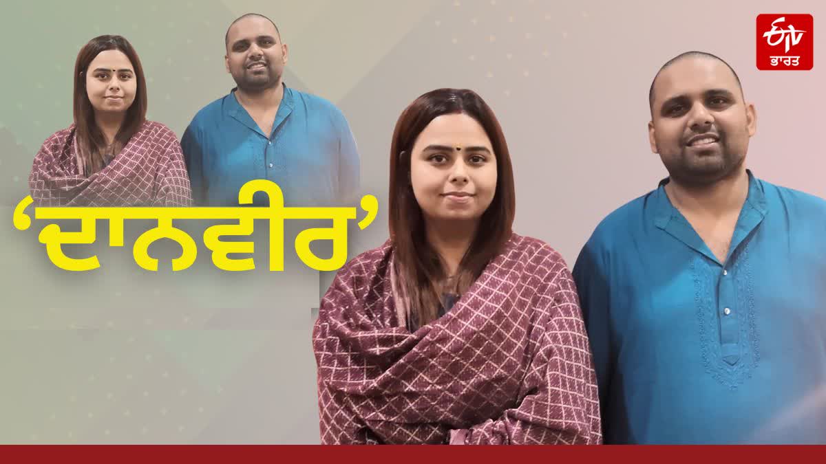 ਪਤੀ MLA..ਪਤਨੀ ਡਾਕਟਰ, ਦੋਵਾਂ ਨੇ ਕੀਤੇ ਅੰਗ ਦਾਨ, ਜਾਣੋ ਕੌਣ ਹੈ ਇਹ ਮਿਸਾਲ ਕਾਇਮ ...