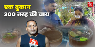 200 varieties of tea