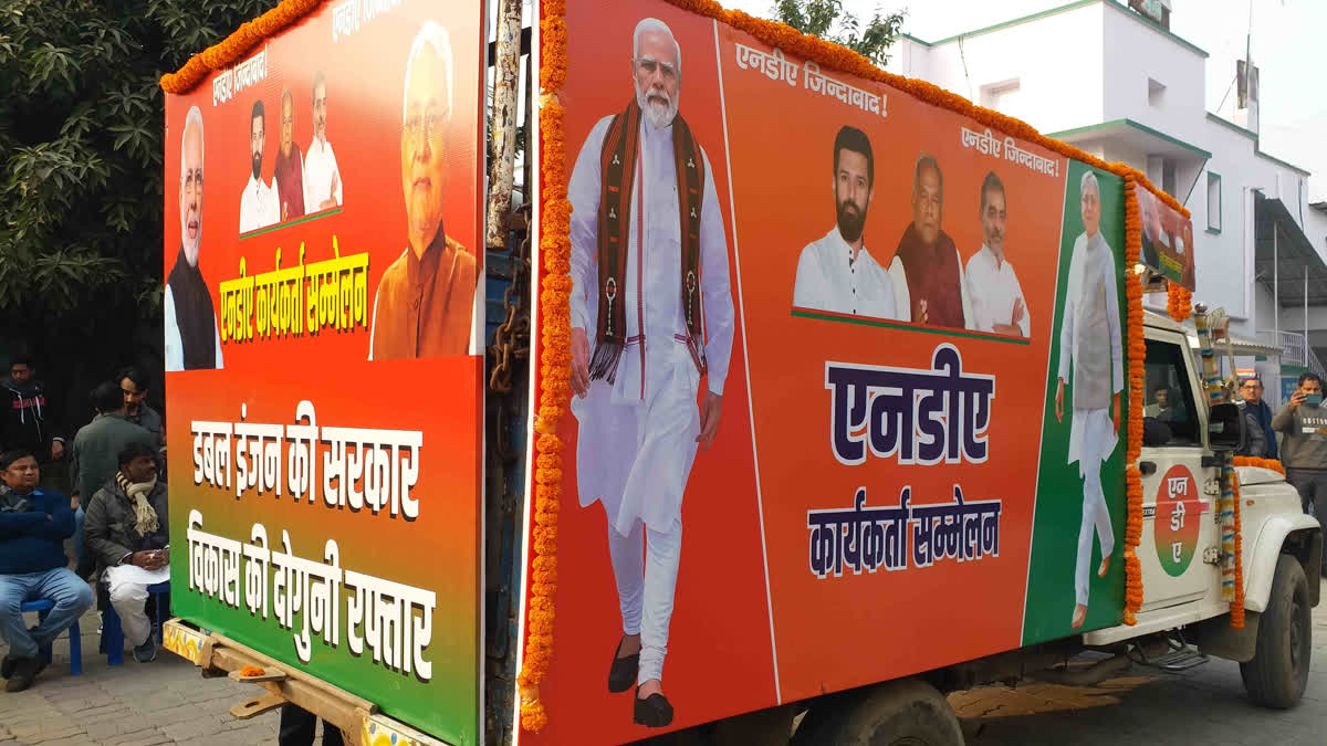 एनडीए के घटक दल के सभी प्रदेश अध्यक्ष ने 2025 के लिए रथ को रवाना किया कहा विजय रथ एनडीए विजय रथ रवाना