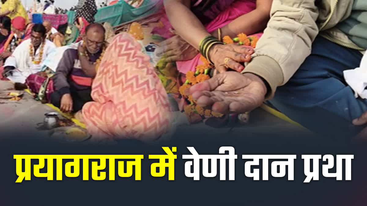 संगम तट पर श्रद्धालु