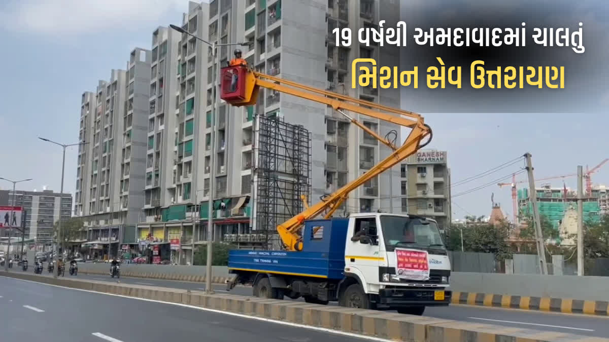 અમદાવાદીમેનનું મિશન સેવ ઉત્તરાયણ