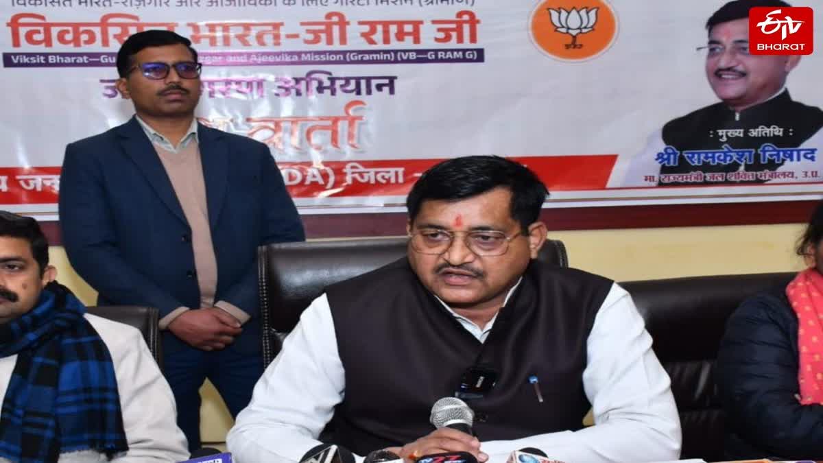 हमीरपुर पहुंचे जल शक्ति राज्य मंत्री रामकेश निषाद.