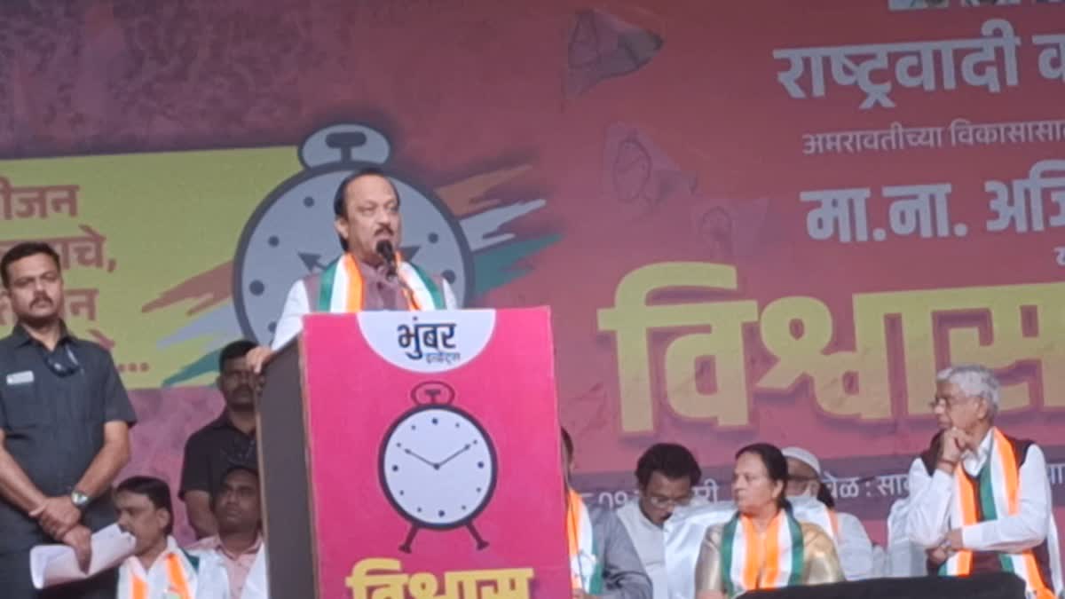 Ajit Pawar's election rally