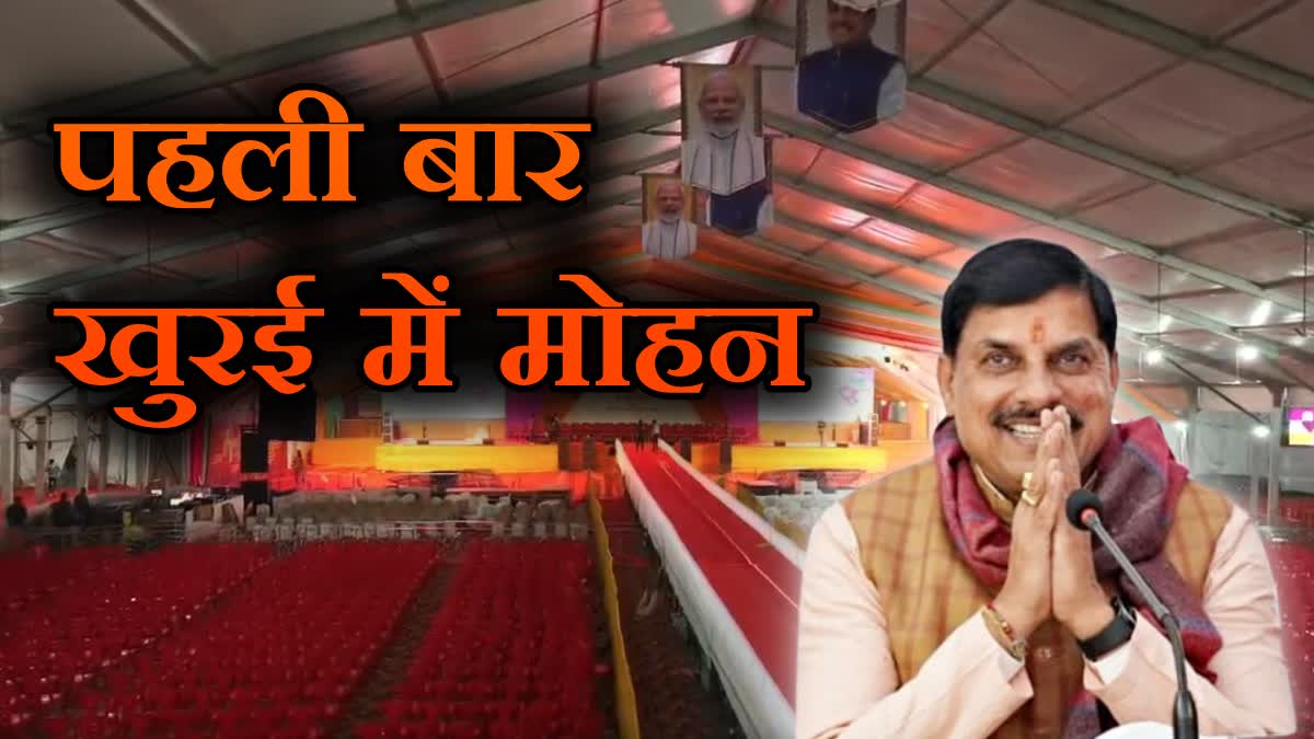 MOHAN YADAV IN KHURAI SAGAR