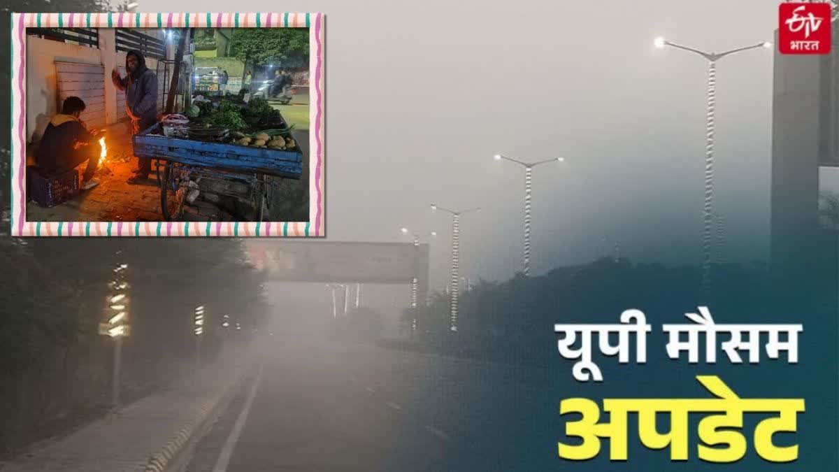 up weather meerut gorakhpur etawah kanpur agra lucknow ghaziabad noida imd cold fog weather alert 10 january 2026