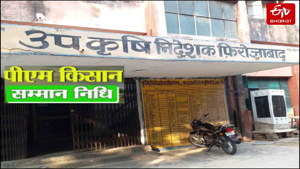 किसान सम्मान निधि के लिए करें यह काम.