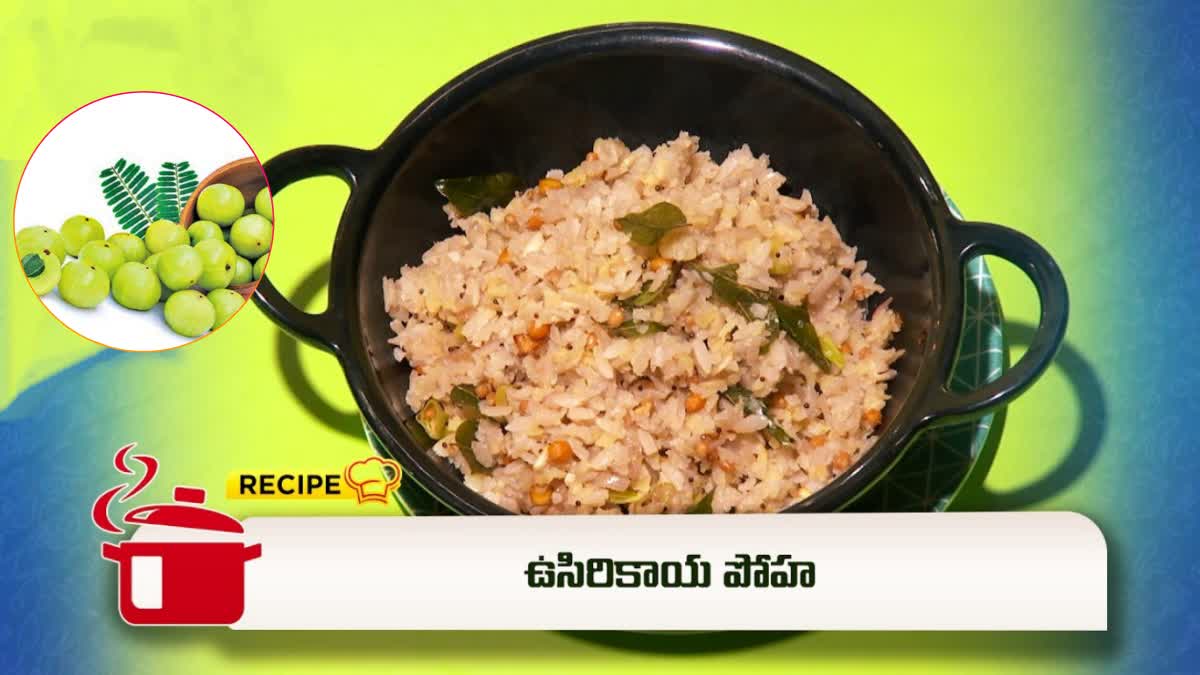 Usirikaya Poha Recipe
