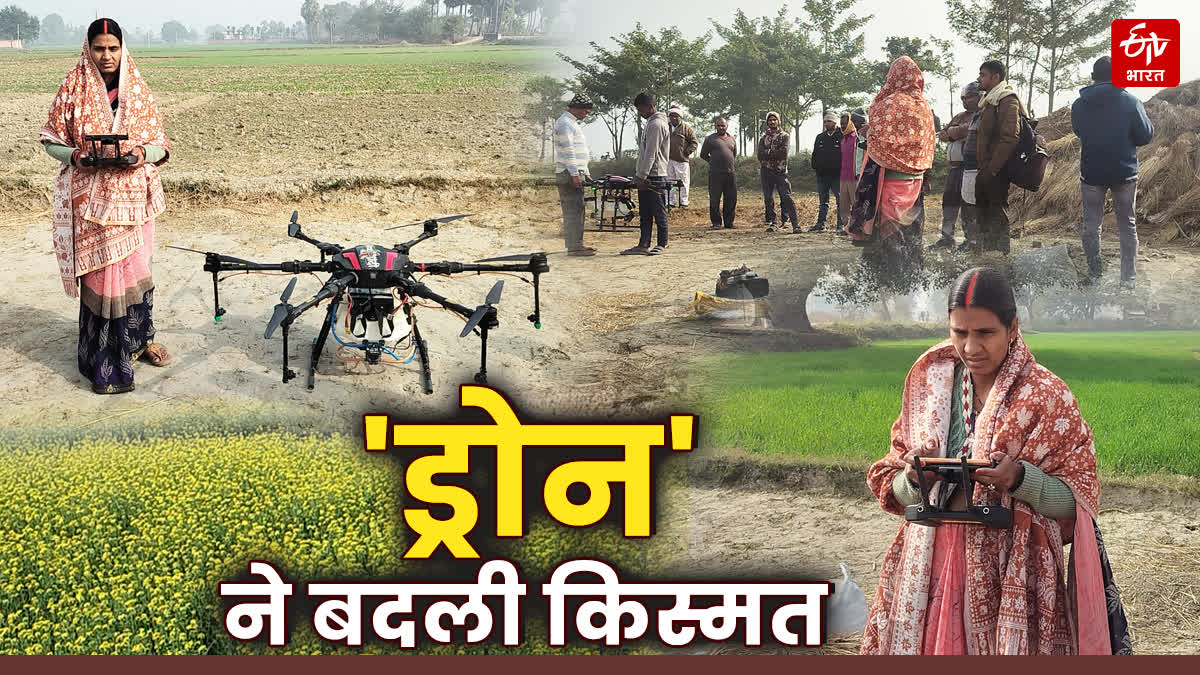 DRONE DIDI RUPA KUMARI