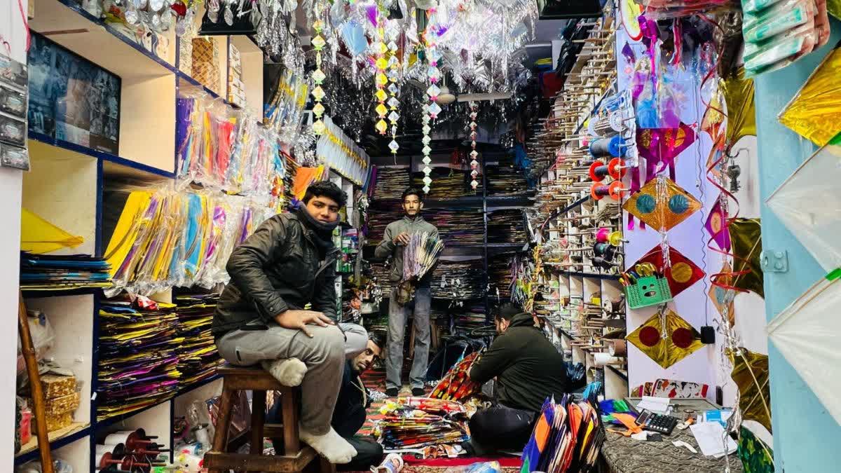 मकर संक्रांति