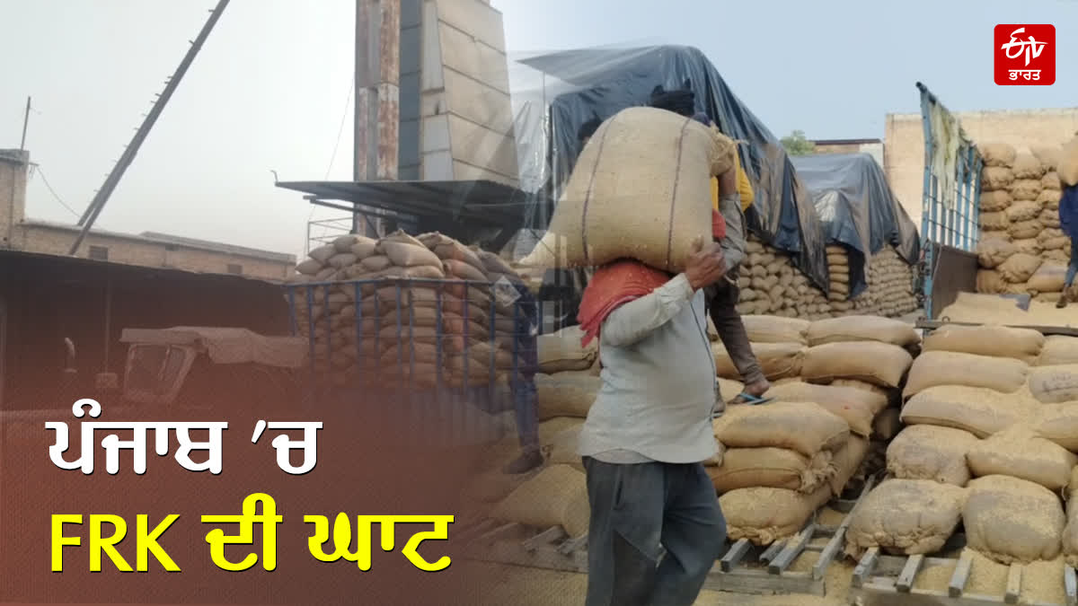 FRK SHORTAGE IN PUNJAB