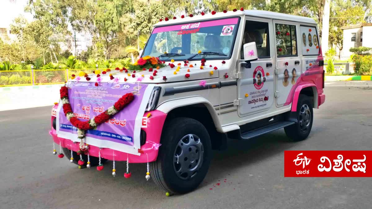 ಅಕ್ಕ ಪಡೆ  DAVANAGERE  ಮಹಿಳೆ ಮಕ್ಕಳ ರಕ್ಷಣೆ ಸಹಾಯವಾಣಿ  ಸಂಸದೆ ಪ್ರಭಾ ಮಲ್ಲಿಕಾರ್ಜುನ್