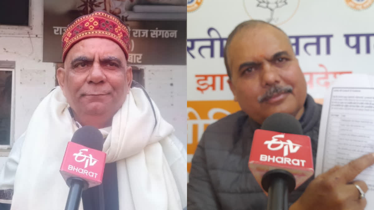 POLITICS OVER NAMING IN JHARKHAND