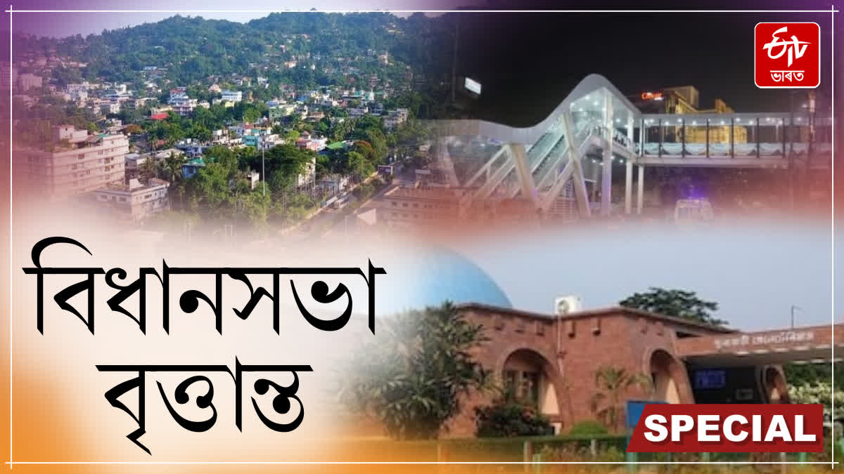 An overview of the newly formed New Guwahati constituency