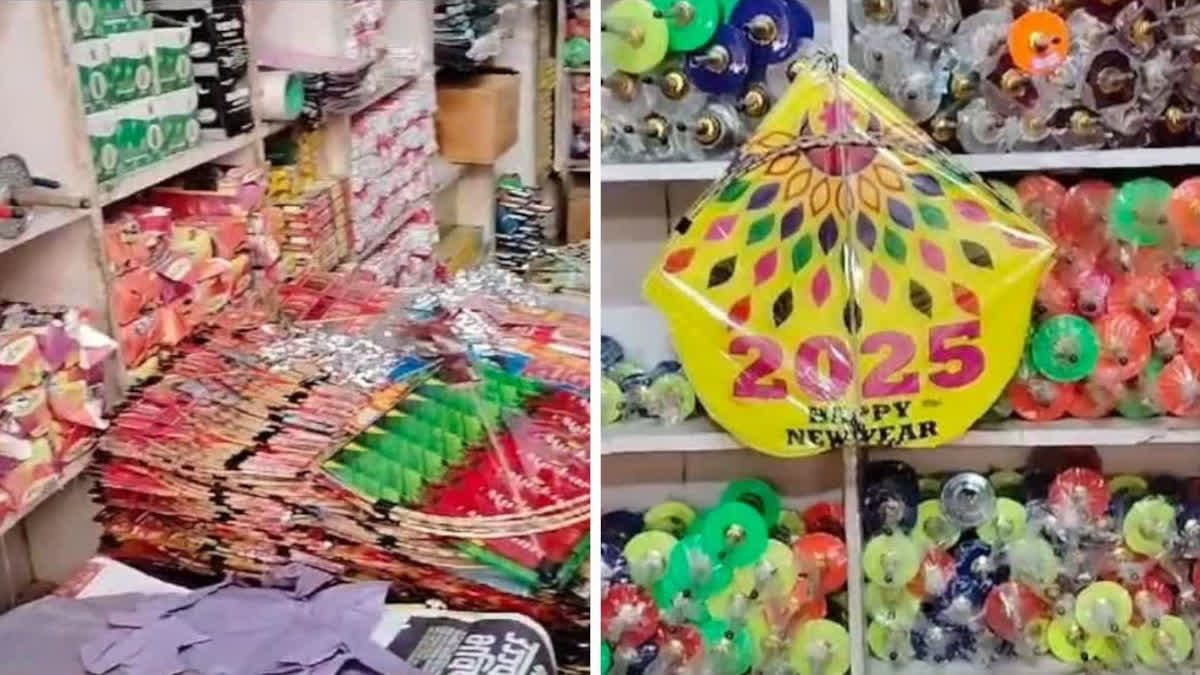 MAKAR SANKRANTI 2026