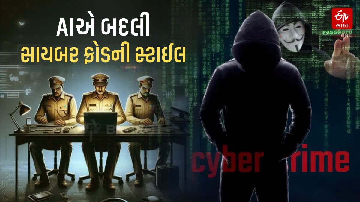 સાયબર ક્રાઈમ કંટ્રોલ બન્યો પડકાર