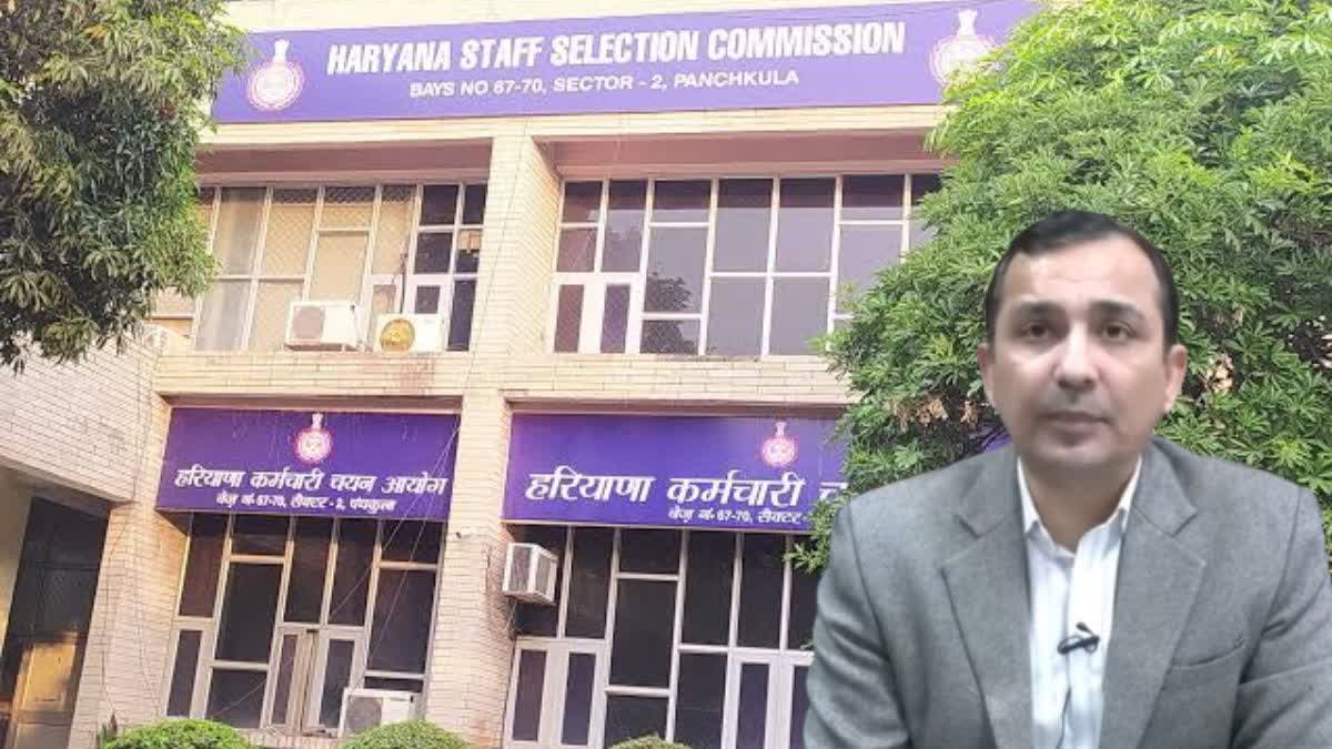 Haryana HSSC Recruitment