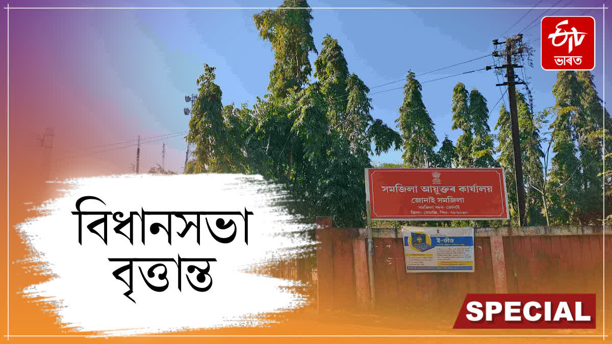 An overview of the newly formed Jonai assembly constituency after delimitation