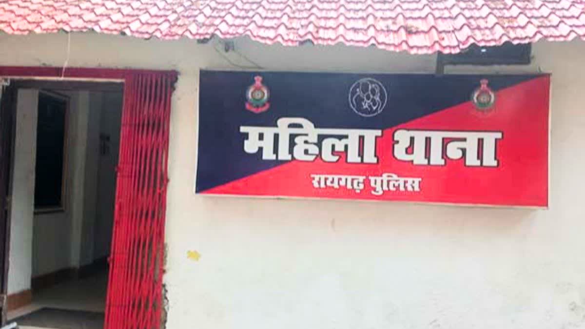 Chhattisgarh Crime News