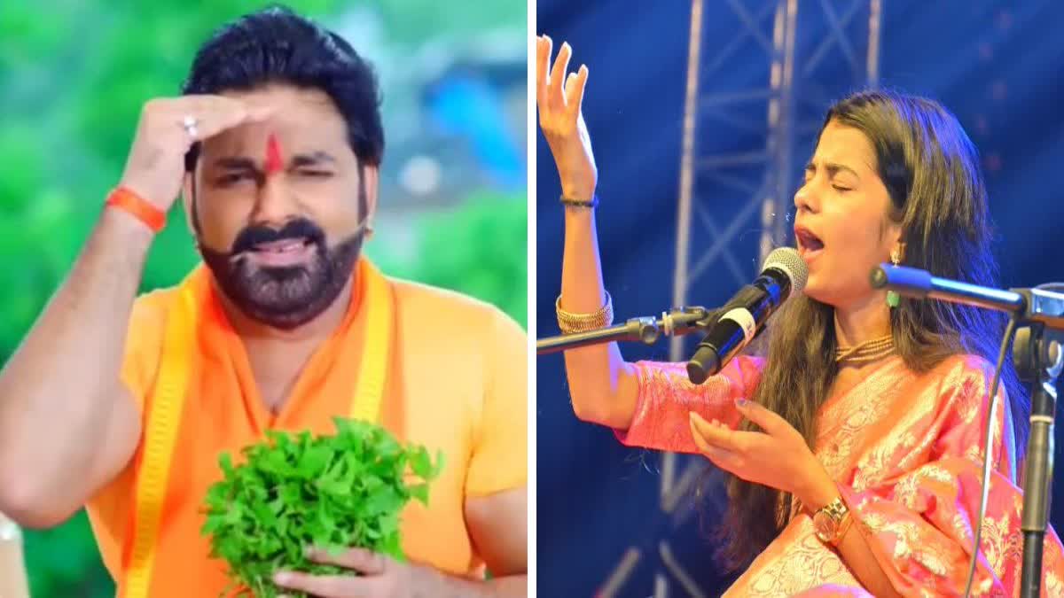 अभिनेता पवन सिंह और लोकगायिका मैथिली ठाकुर (फाइल फोटो)