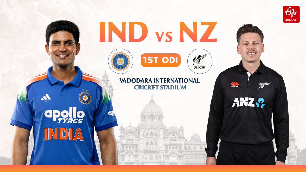 IND vs NZ 1st ODI