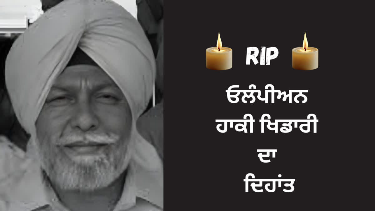 Davinder Singh Garcha