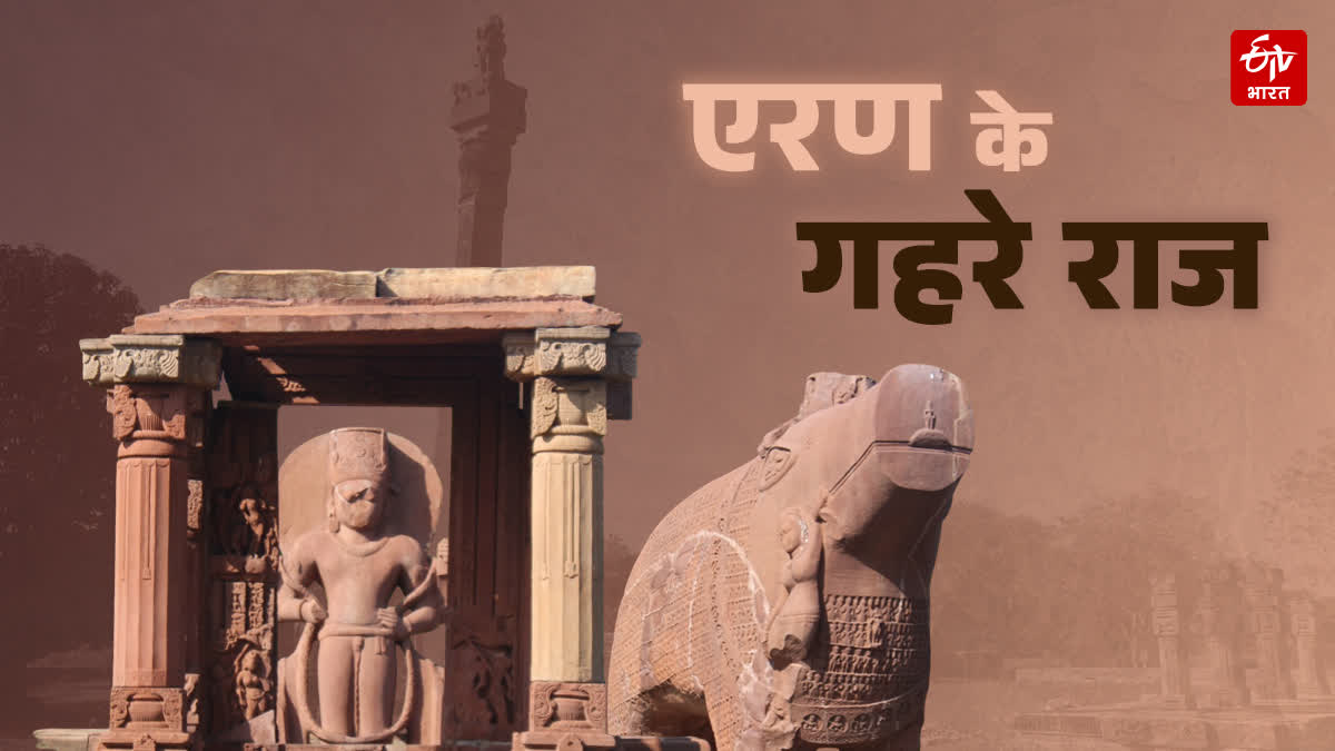 SAGAR ERAN VILLAGE HISTORY