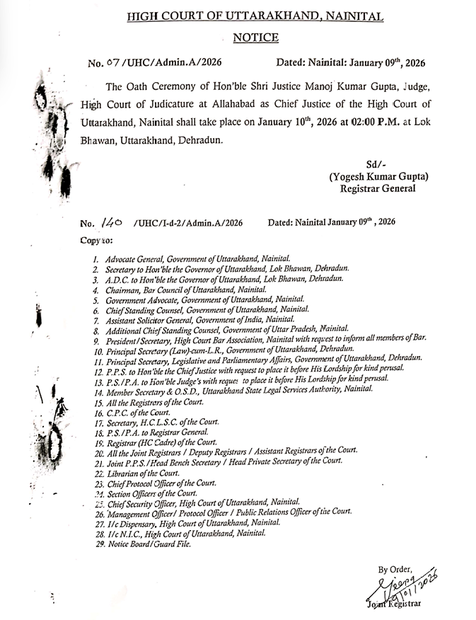 JUSTICE MANOJ KUMAR GUPTA OATH