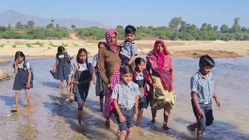જીવના જોખમે નદી પાર કરીને શાળાએ જતા વિદ્યાર્થીઓ