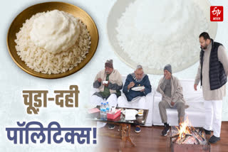 Makar Sankranti 2026 Bihar Politics