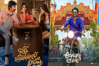 Sankranti Movies
