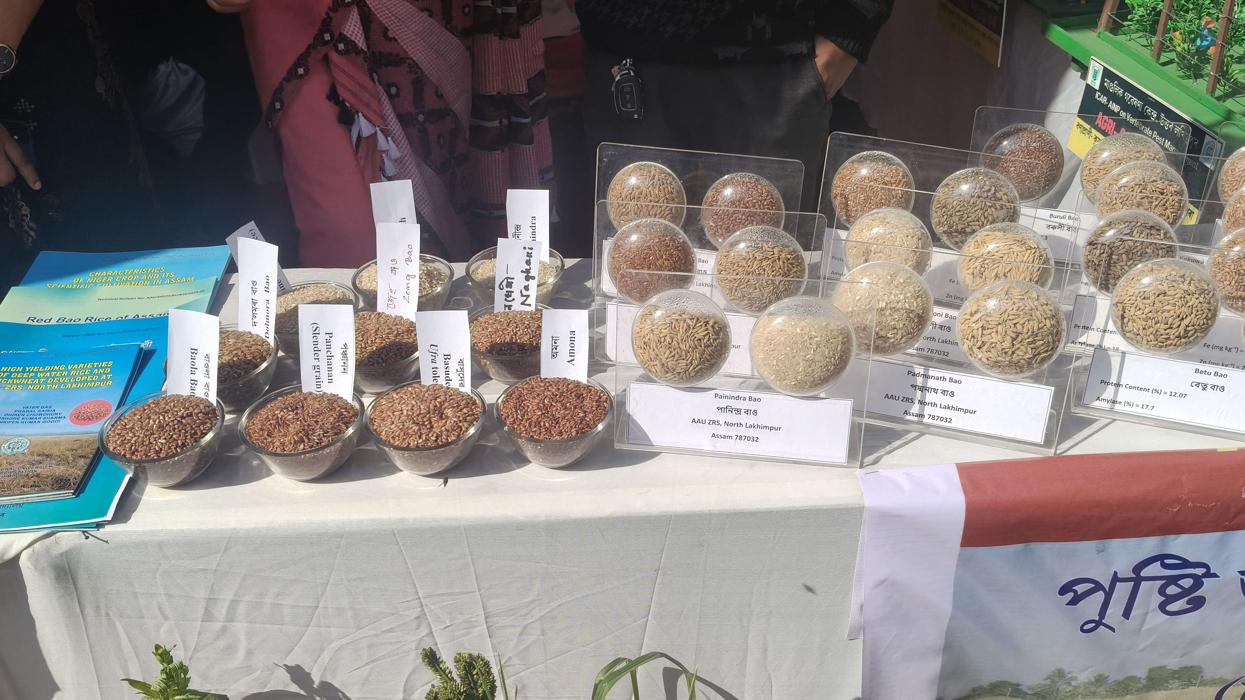 Jorhat Mega Farmers fair