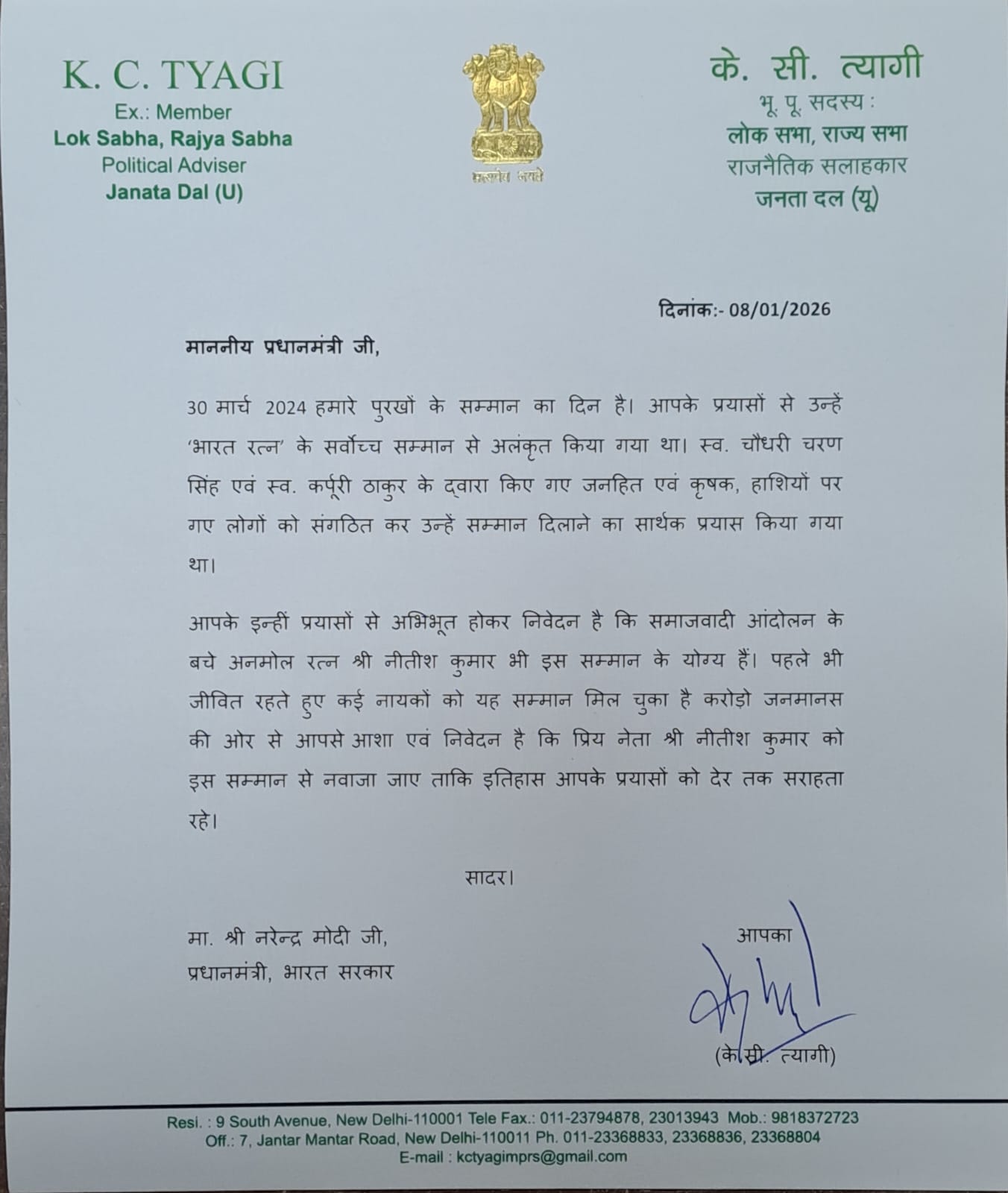 JDU Action On KC Tyagi