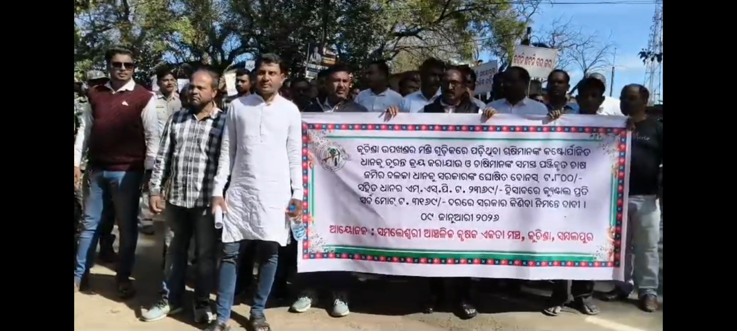 ମିଲରଙ୍କ ଆନ୍ଦୋଳନ ପ୍ରତ୍ୟାହାର ପରେ ମଧ୍ୟ କୁଚିଣ୍ଡାରେ ଧାନ କିଣାରେ ଅବ୍ୟବସ୍ଥା ଅଭିଯୋଗ, ଚାଷୀଙ୍କ ବିକ୍ଷୋଭ ପ୍ରଦର୍ଶନ l