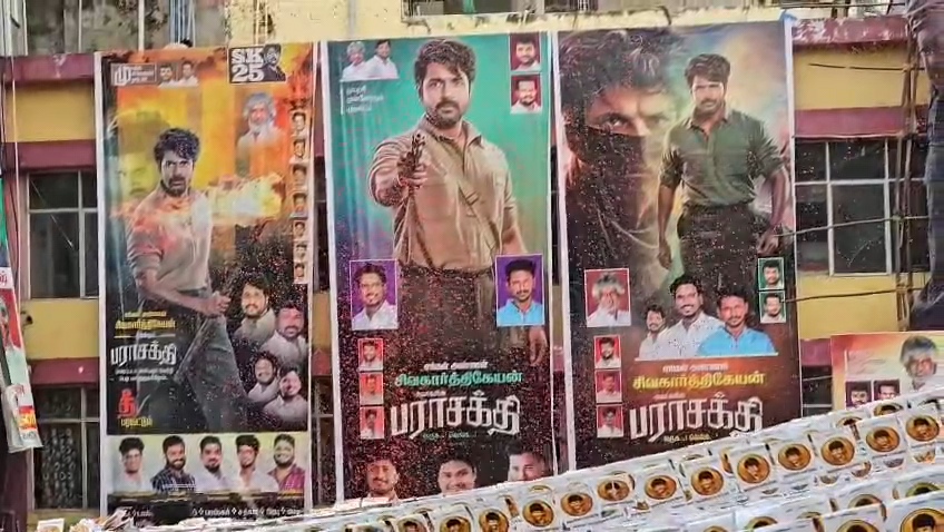 திரையரங்கில் வைக்கப்பட்டுள்ள பேனர்கள்