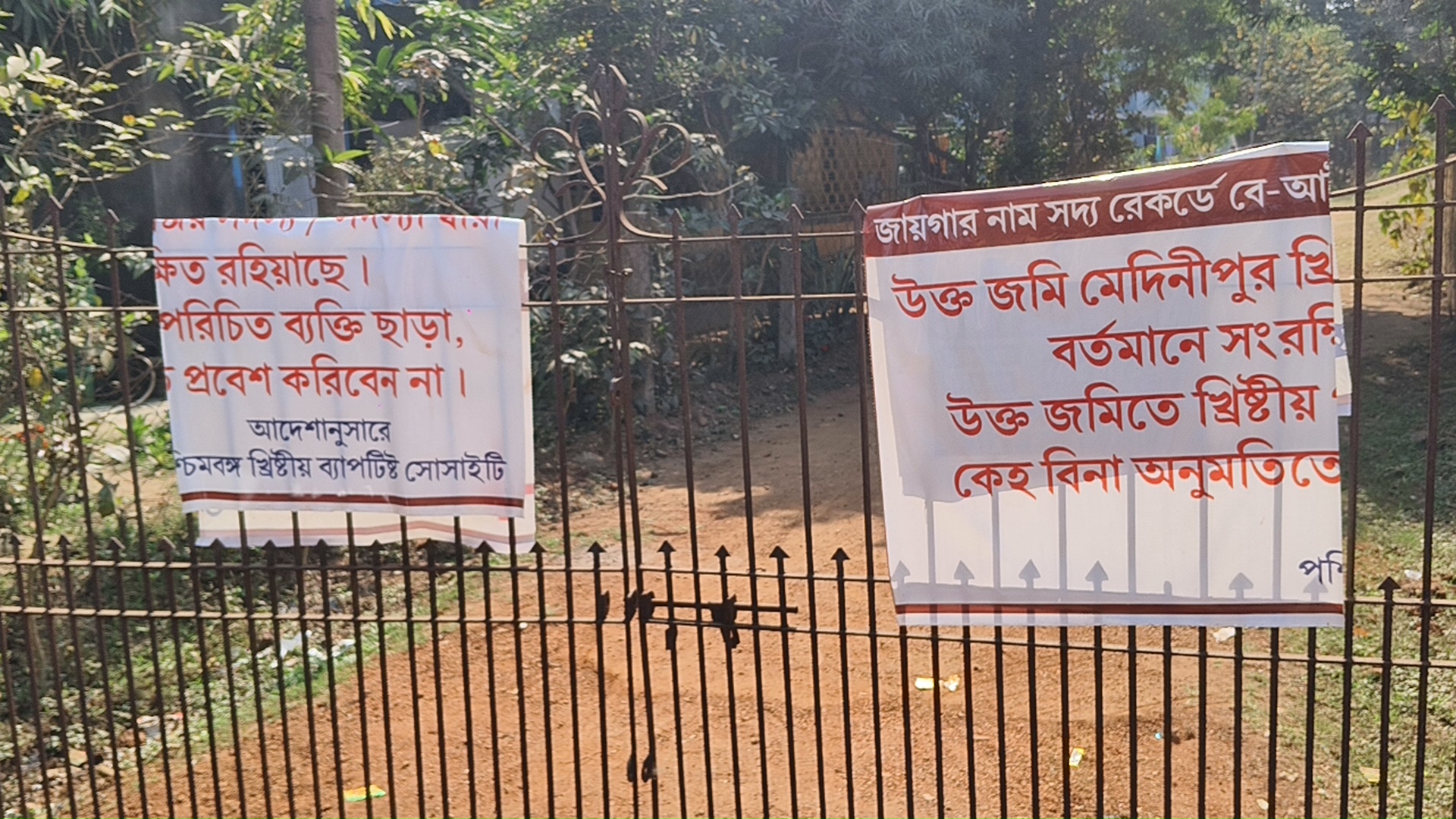 church land Encroachment